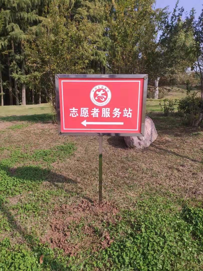 不锈钢指引牌实景图